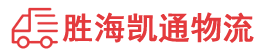 潮州到钦北区物流公司